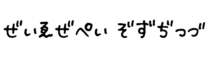 Fsb09ChihuahuaRegularHr  Free Fonts Download