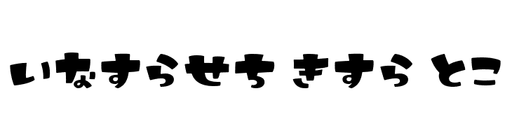 IkahoHR  Free Fonts Download