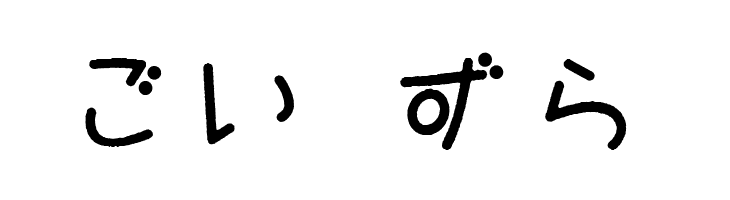 Isobe HR  Free Fonts Download