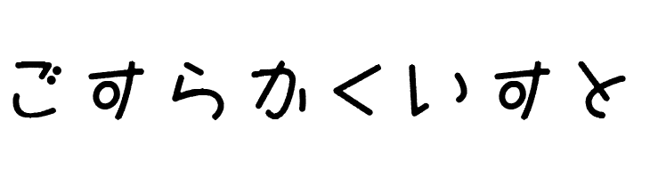 Isobe HR  Free Fonts Download