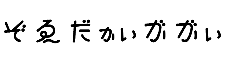 Isobe HR  Free Fonts Download