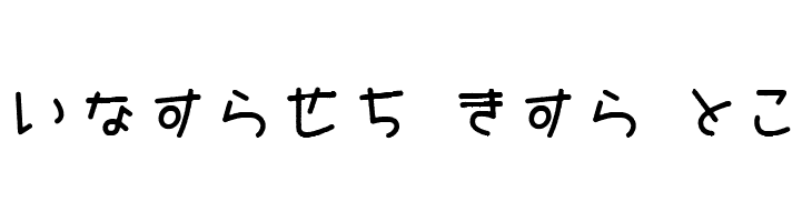 Isobe HR  Free Fonts Download