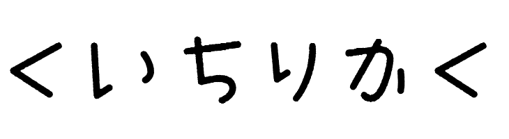 Isobe HR  Free Fonts Download