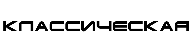 Terminator Cyr Semi-expanded Bold  Free Fonts Download