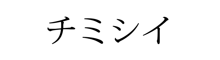 Hylian  Free Fonts Download