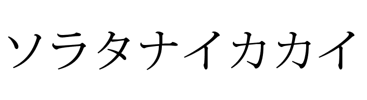Hylian  Free Fonts Download