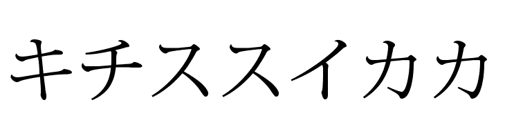 Hylian  Free Fonts Download