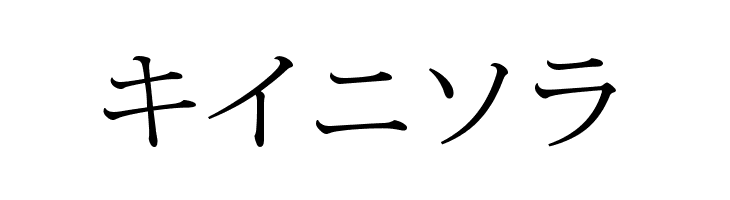 Hylian  Free Fonts Download