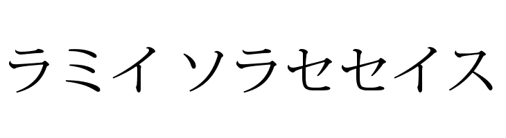 Hylian  Free Fonts Download