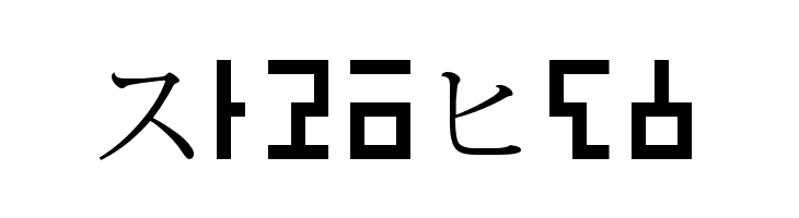 Hylian  Free Fonts Download