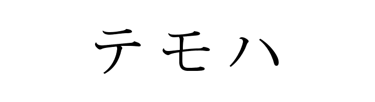 Hylian  Free Fonts Download