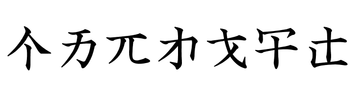 Linglese  Free Fonts Download