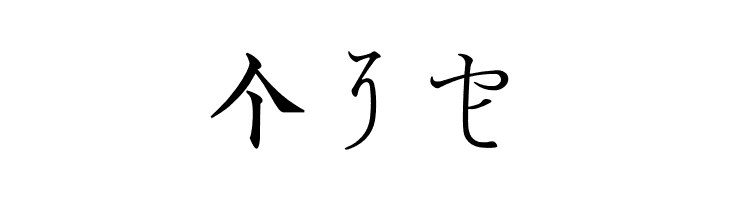 Linglese  Free Fonts Download