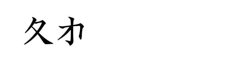 Linglese  Free Fonts Download