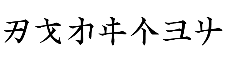Linglese  Free Fonts Download