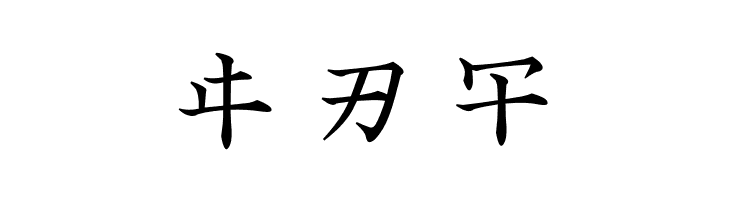Linglese  Free Fonts Download