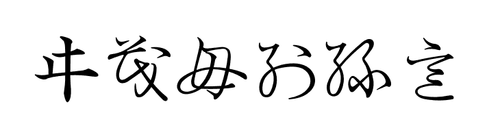 Linglese  Free Fonts Download