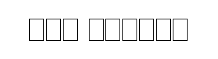 Blood and Blade outline demo  Free Fonts Download