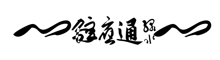 Japanese Zen Sampler 1  Free Fonts Download