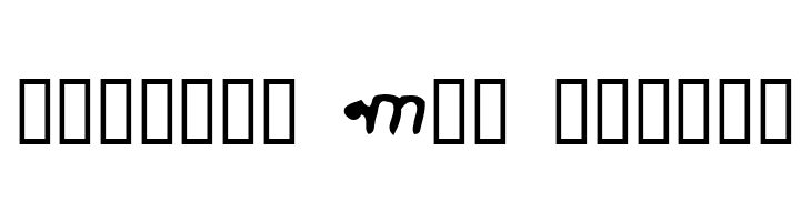 Samaritan Script 300 B.C.  Free Fonts Download