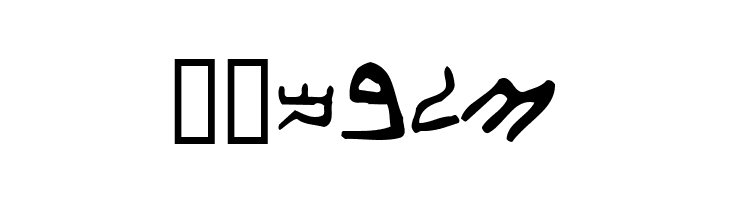 Samaritan Script 300 B.C.  Free Fonts Download