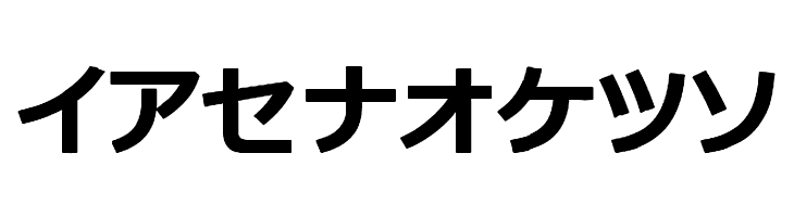 katakana tfb  Free Fonts Download