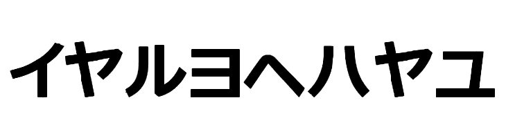 katakana tfb  Free Fonts Download