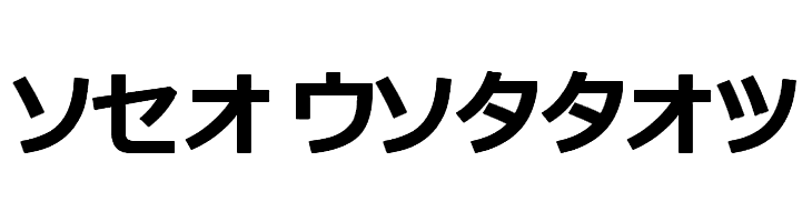 katakana tfb  Free Fonts Download