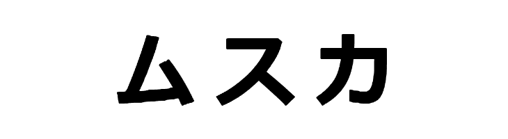 katakana tfb  Free Fonts Download