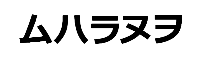 katakana tfb  Free Fonts Download