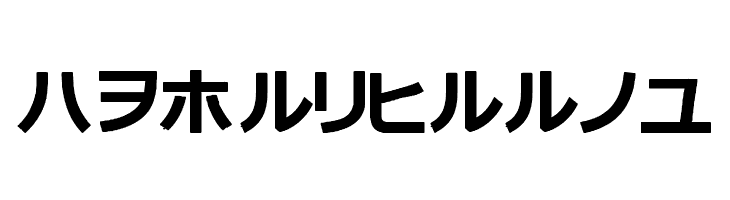 katakana tfb  Free Fonts Download
