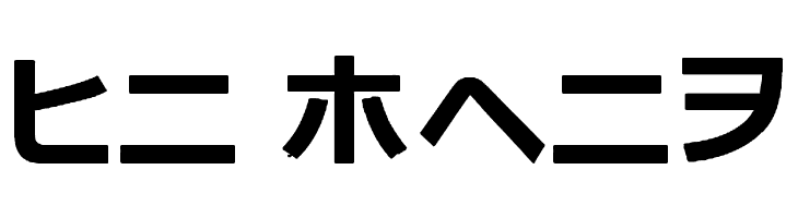 katakana tfb  Free Fonts Download