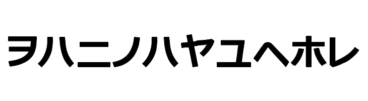 katakana tfb  Free Fonts Download
