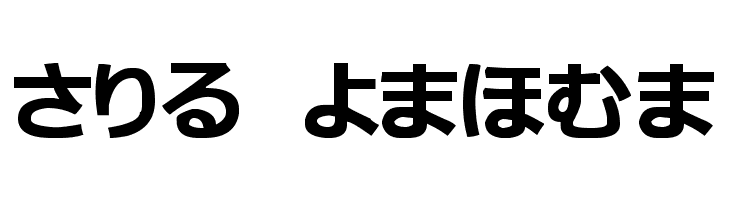 hiragana tfb  Free Fonts Download