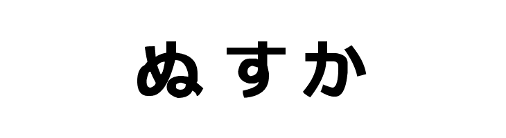 hiragana tfb  Free Fonts Download