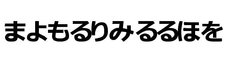 hiragana tfb  Free Fonts Download