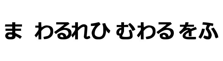 hiragana tfb  Free Fonts Download