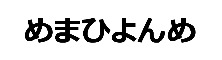 hiragana tfb  Free Fonts Download