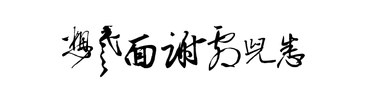 Chinese Cally TFB  Free Fonts Download