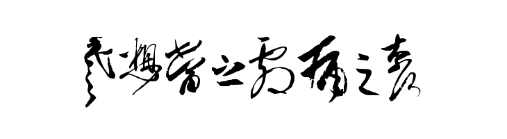 Chinese Cally TFB  Free Fonts Download