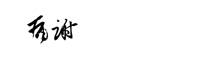 Chinese Cally TFB  Free Fonts Download