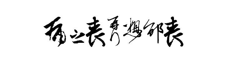 Chinese Cally TFB  Free Fonts Download