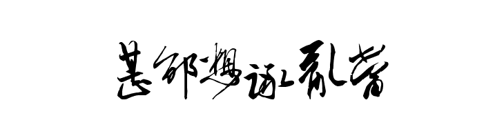 Chinese Cally TFB  Free Fonts Download
