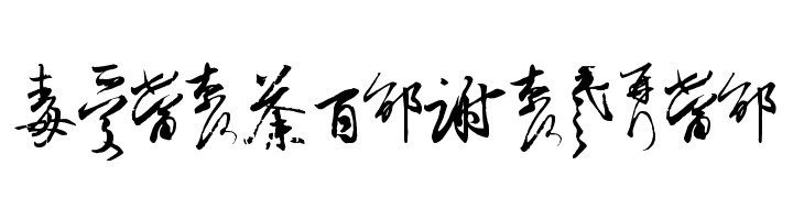 Chinese Cally TFB  Free Fonts Download