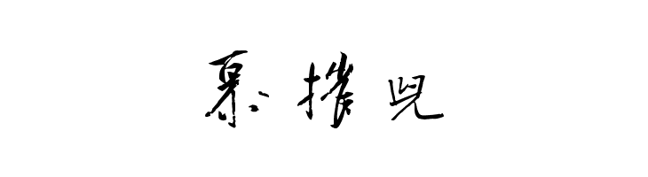 Chinese Cally TFB  Free Fonts Download