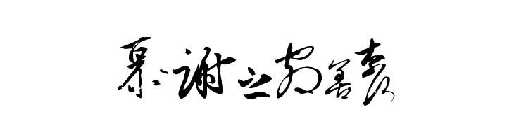Chinese Cally TFB  Free Fonts Download