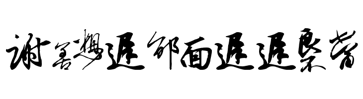 Chinese Cally TFB  Free Fonts Download