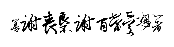Chinese Cally TFB  Free Fonts Download