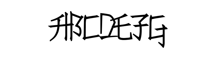 Konfuciuz  Free Fonts Download