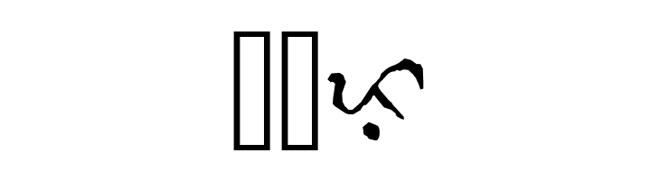 Alibata  Italic  Free Fonts Download